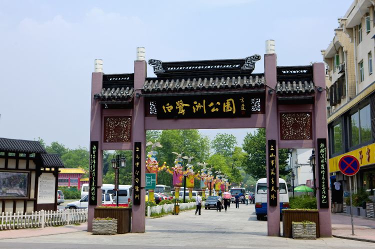 白鹭洲公园