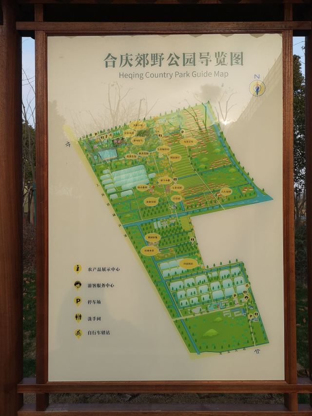 合庆郊野公园旅行图片 2