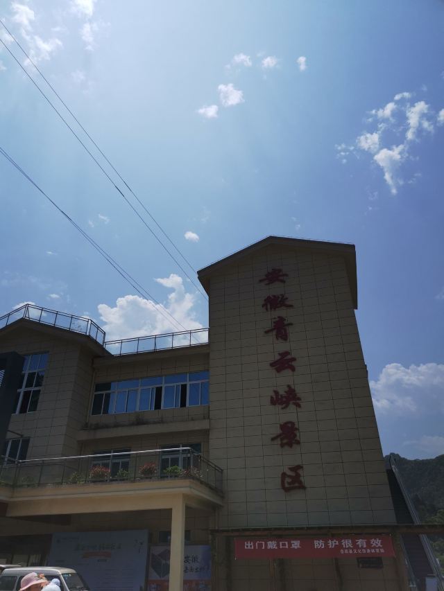 安徽青云峡景区旅行图片 1