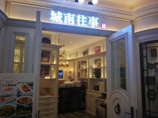 济南恒隆广场-济南-happy-chb