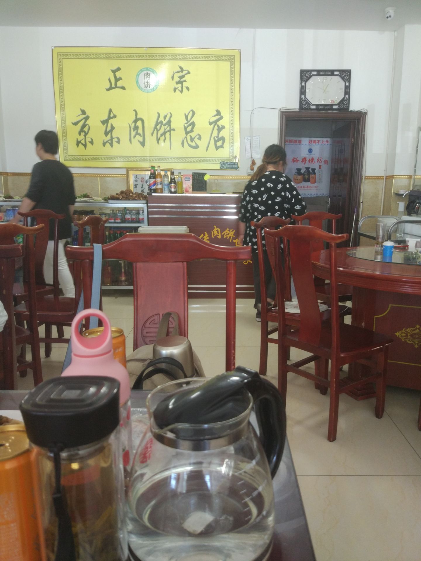 京东肉饼总店餐厅图片