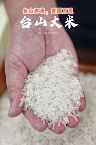 江门台山举办首届中国•台山大米文化节，珍香万达结“粮”缘