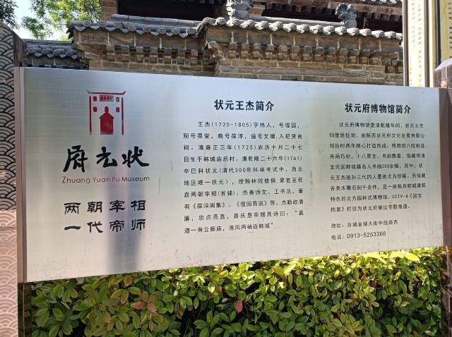 韩城古城旅行图片 15
