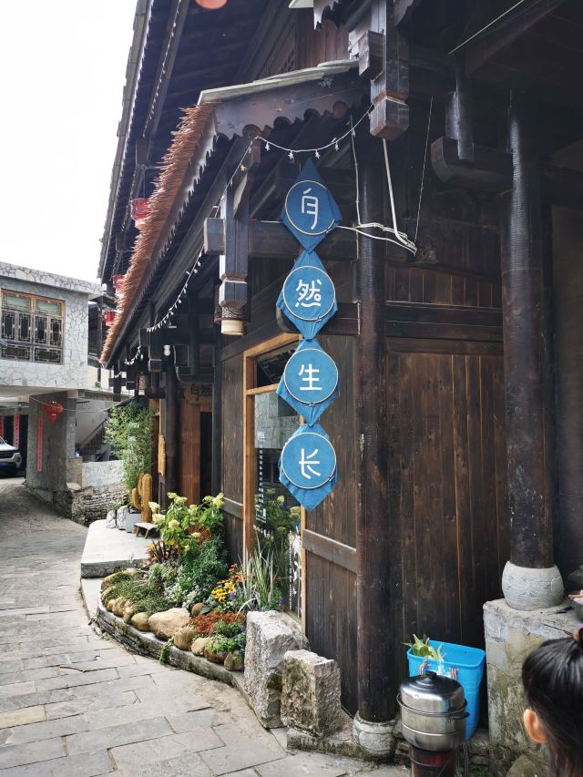 镇山村-千年古井旅行图片 5