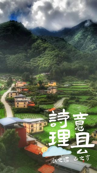 理县，半城绝色半城诗。