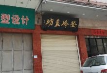 登峰画坊购物图片