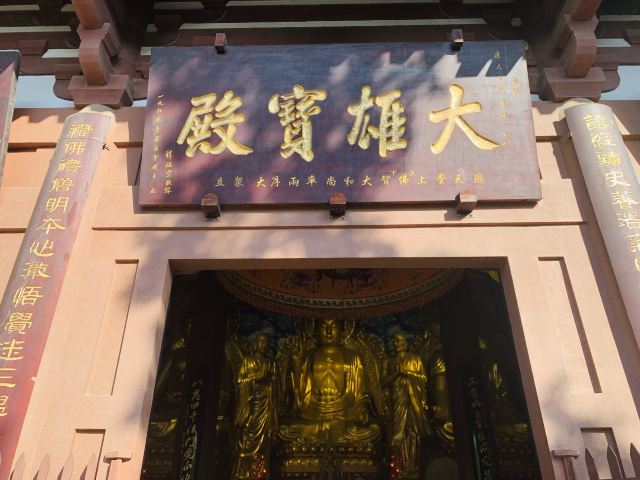 成都应天寺游玩攻略简介,成都应天寺门票/地址/图片/开放时间/照片/门票价格【携程攻略】