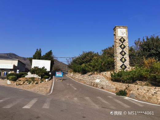 掌平洼乡村旅游景区