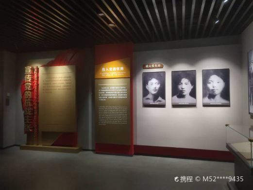 新安旅行团历史纪念馆