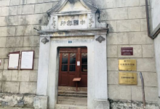 中国银行旧址景点图片