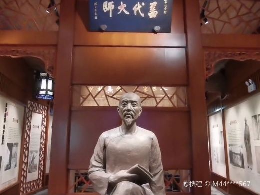 戴震纪念馆