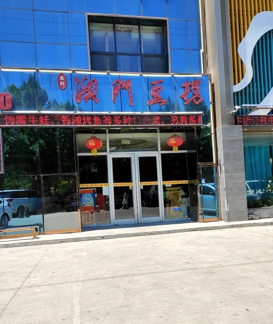 澳门豆捞(瑞辰花园店)
