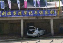 刺激赛道摩托俱乐部购物图片