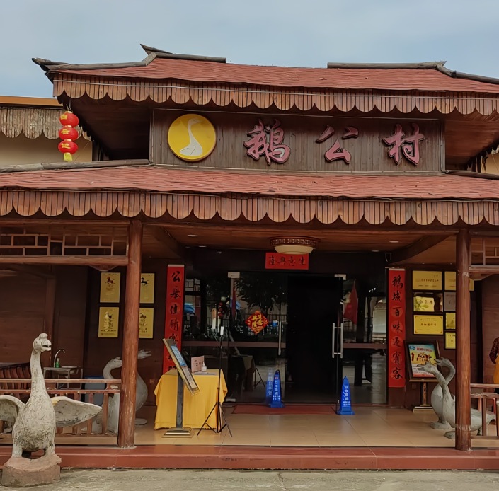 鹅公村食府(罗阳分店)