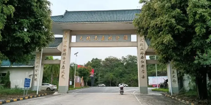 大北山國家森林公園