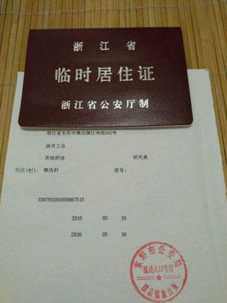 横店日记第1-5天