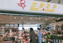 空港花卉(长水国际机场)购物图片