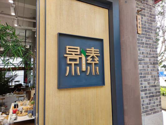 不得不去的云南特色风物小店——昆明融创滇池后海