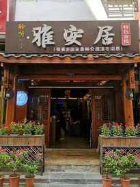 张家界游记图片] 畅游张家界森林公园 大峡谷玻璃桥 天门山