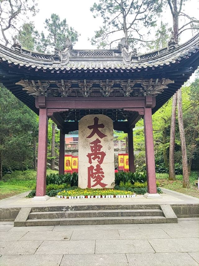 会稽山风景区旅行图片 4