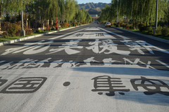 集安游记图片] 枫叶红了长白山（集安，抗美援朝第一渡）