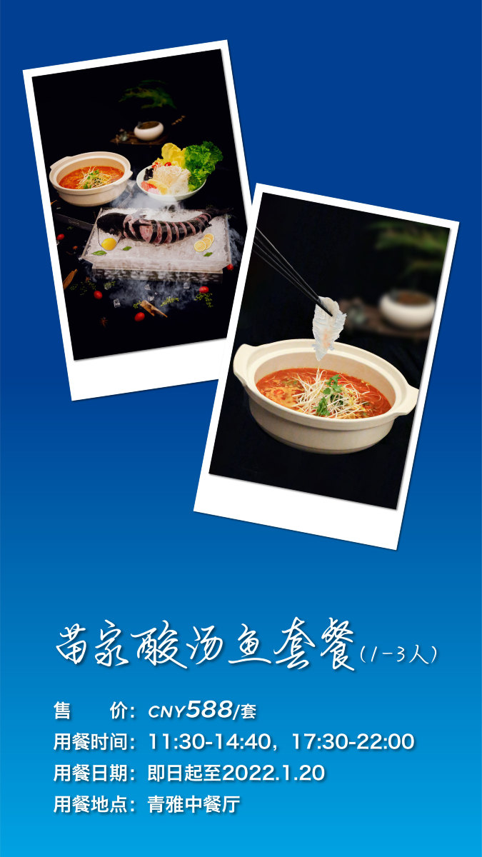 贵阳东景希尔顿酒店·青雅中餐厅