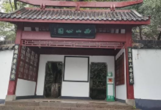 西山公园景点图片