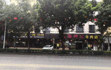 苗海坤记牛肉店(惠城分店)餐厅图片