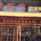 茉莉花艺术餐厅(鹿祥路店)