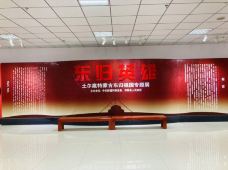 东归博物馆-和静