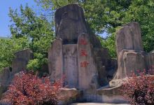 九天峰生态旅游度假区景点图片