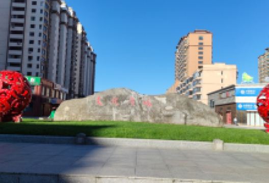 文化广场景点图片