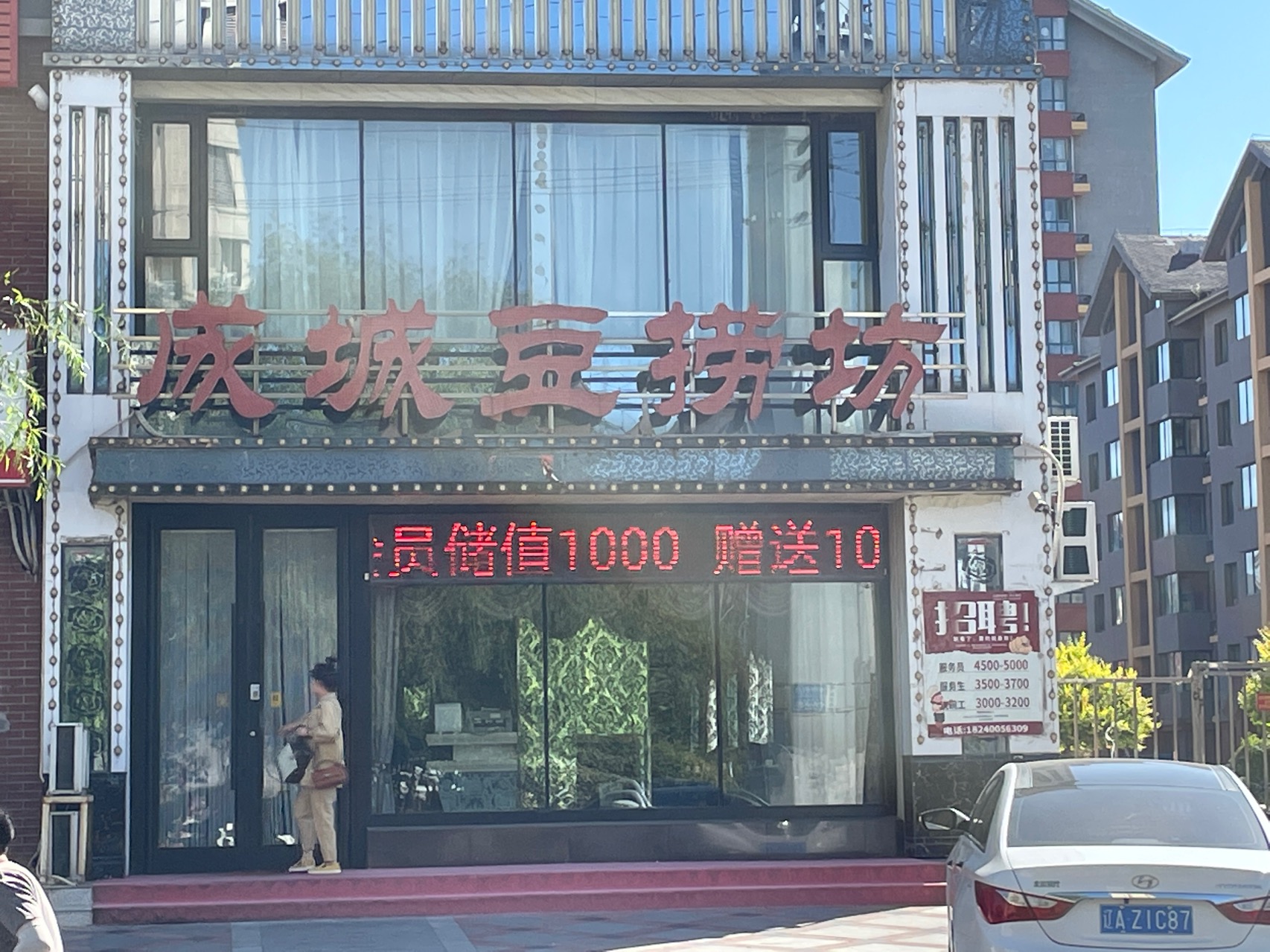 成城豆捞坊(三部)餐厅图片