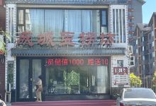 成城豆捞坊(三部)美食图片