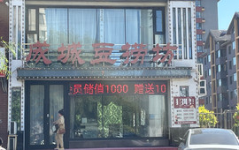 成城豆捞坊(三部)