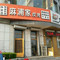 麻浦家烤肉烤鳗鱼(莱山店)