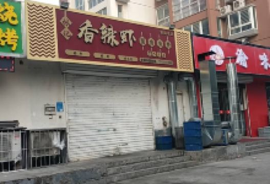 张记香辣虾(太行路店)美食图片