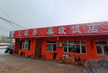 奚波饭店美食图片