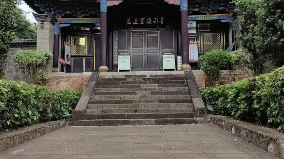 孟連傣族拉祜族佤族自治縣民族歷史博物館
