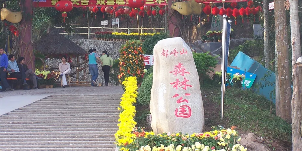 永安旅遊