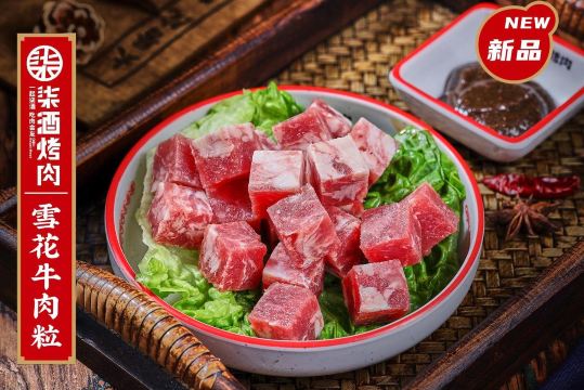 柒酒烤肉(龙塘店)