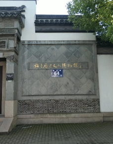 梅李历史文化博物馆-常熟-C-IMAGE