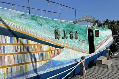 海上书房