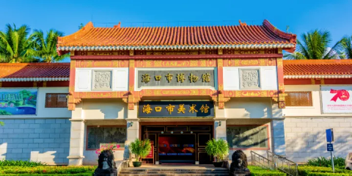 海口市博物館