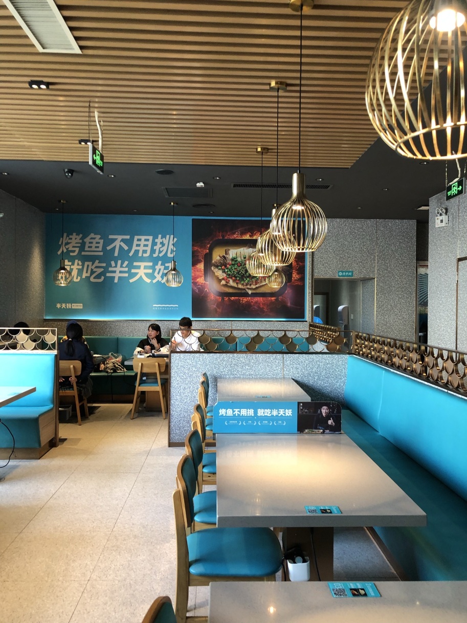 半天妖烤鱼(栖霞店)