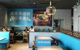 半天妖烤鱼(栖霞店)