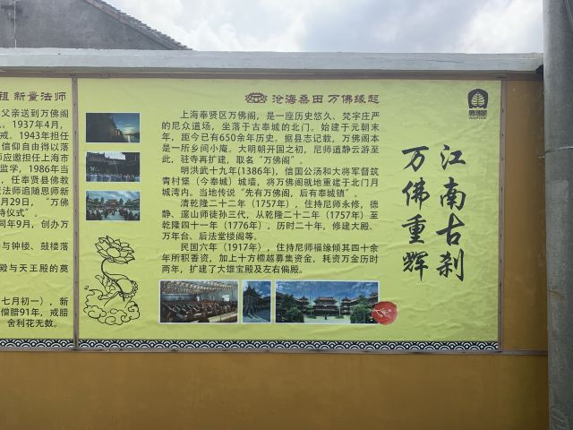 万佛阁旅行图片 13