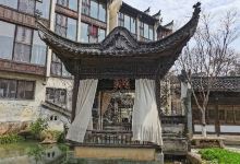小桥流水人家景区-申明亭景点图片