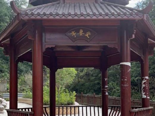 四明山国家森林公园