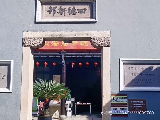 普陀博物馆